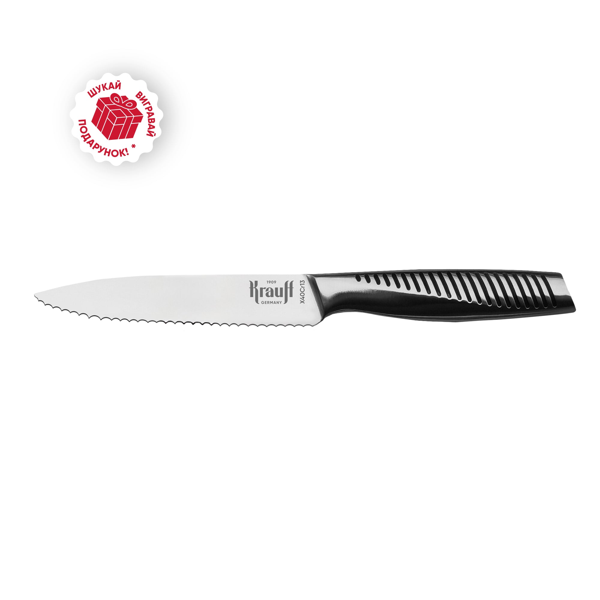 Універсальний ніж Profi 12,6 см із зубчастим лезом—гострота,надійність