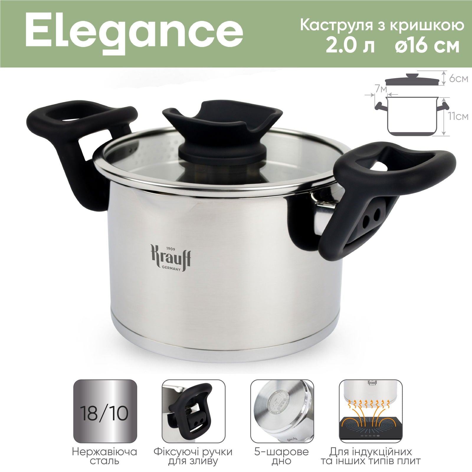 Каструля 2,0л з кришкою Elegance - Krauff