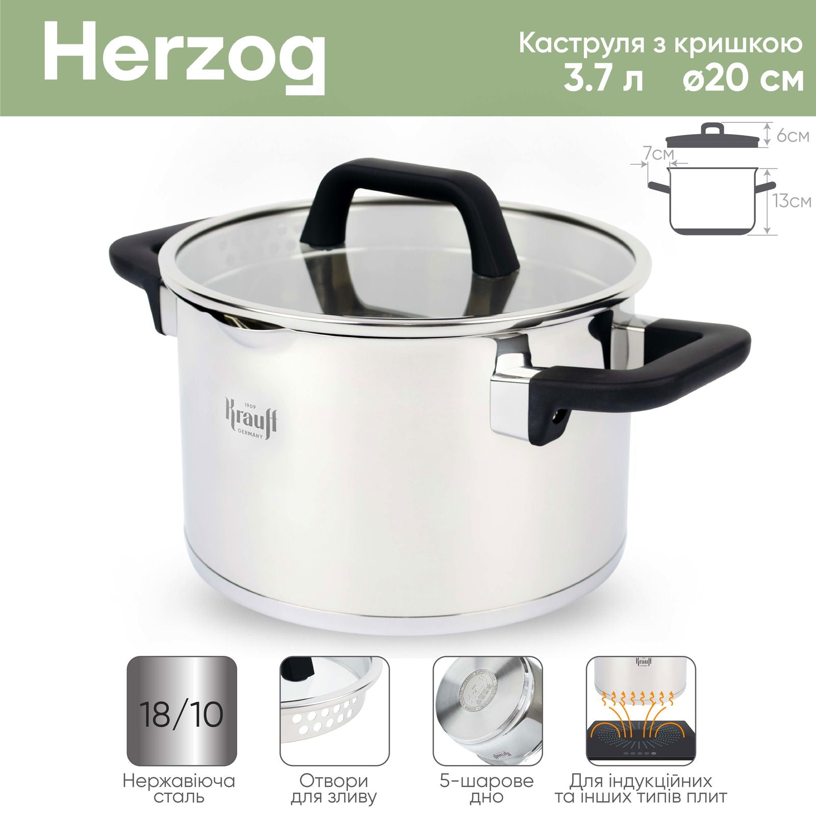 Каструля 3.7 л Herzog - Krauff