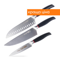 Набір ножів Smart Chef - 3 предмети