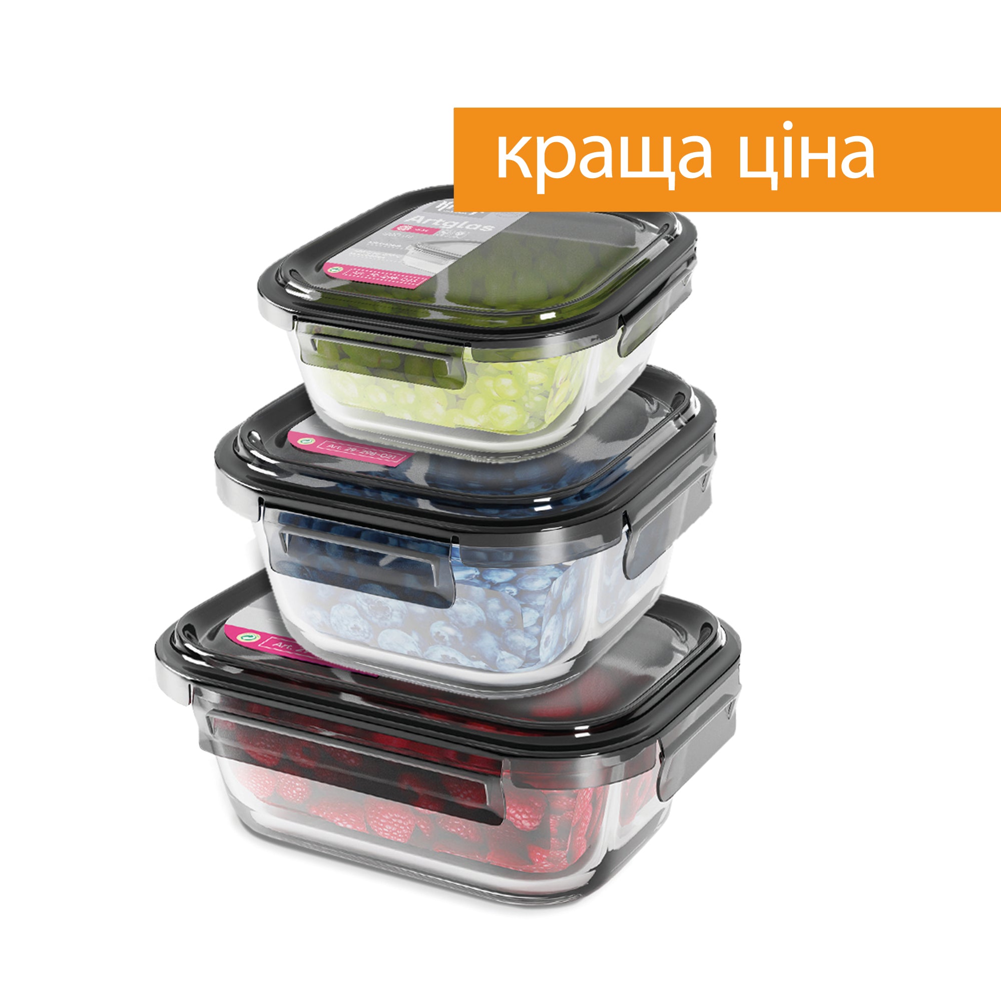 Набор контейнеров Artglas 400, 600, 800 мл