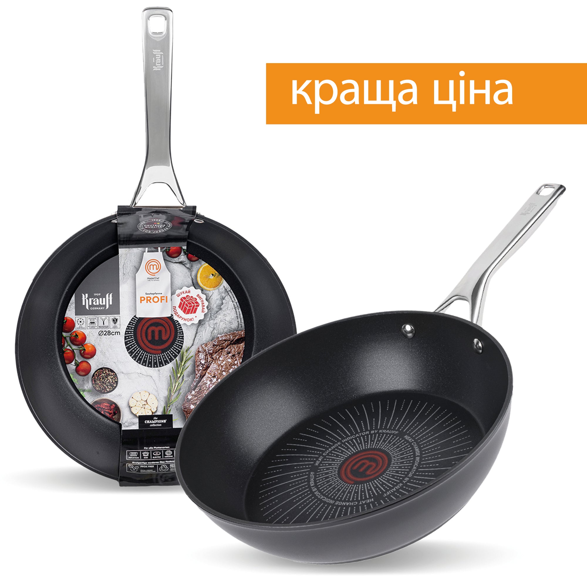 Набір сковорідок MasterChef - універсальна 26 см і глибока 28 см