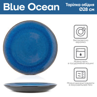 Тарілка обідня Blue Ocean