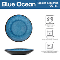 Тарілка десертна Blue Ocean