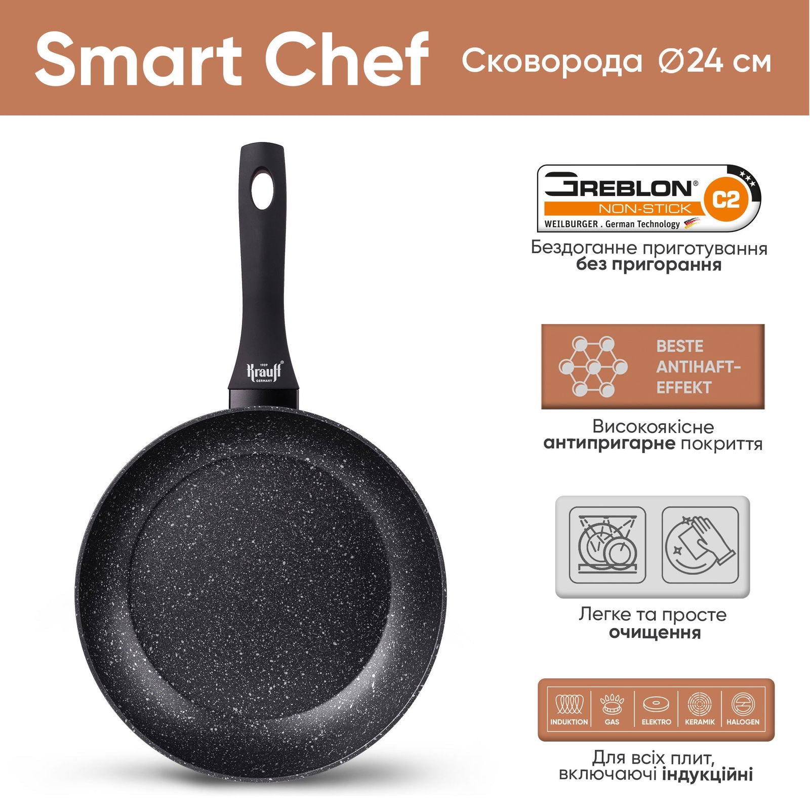 Сковорода універсальна 24 см Smart Chef - Krauff