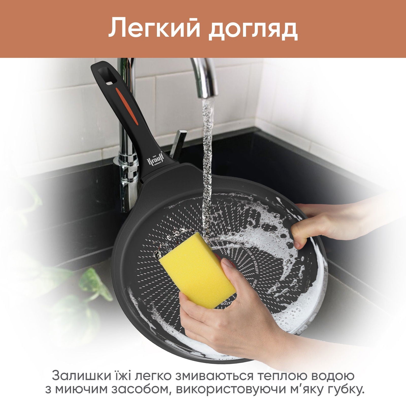 Сковорода для млинців 24 см Smart Fry - Krauff