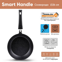 Сковорода універсальна 24 см Smart Handle - Krauff