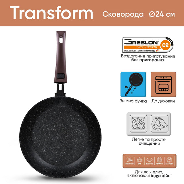 Сковорода універсальна 24 см Transform - Krauff