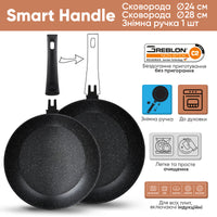 Набір універсальних сковорідок 24 і 28 см Smart Handle