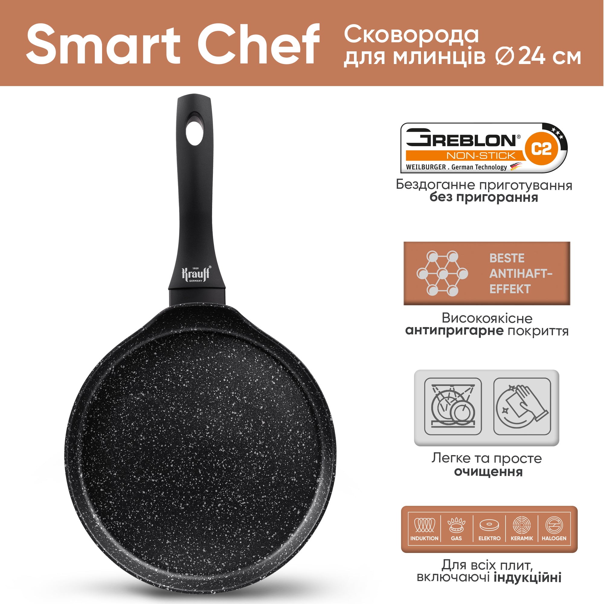 Сковорода для млинців 24 см Smart Chef