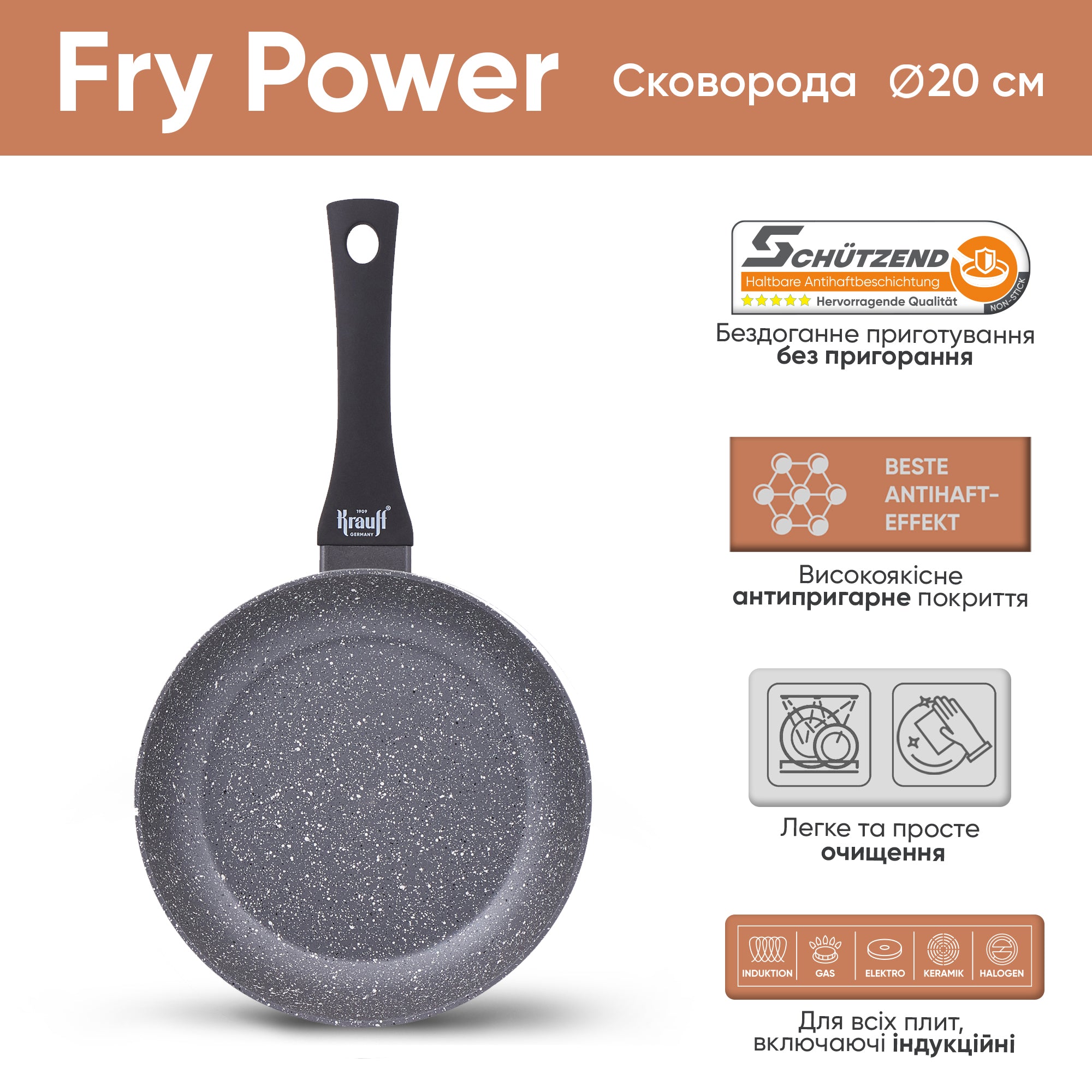 Сковорода універсальна 20 см Fry Power