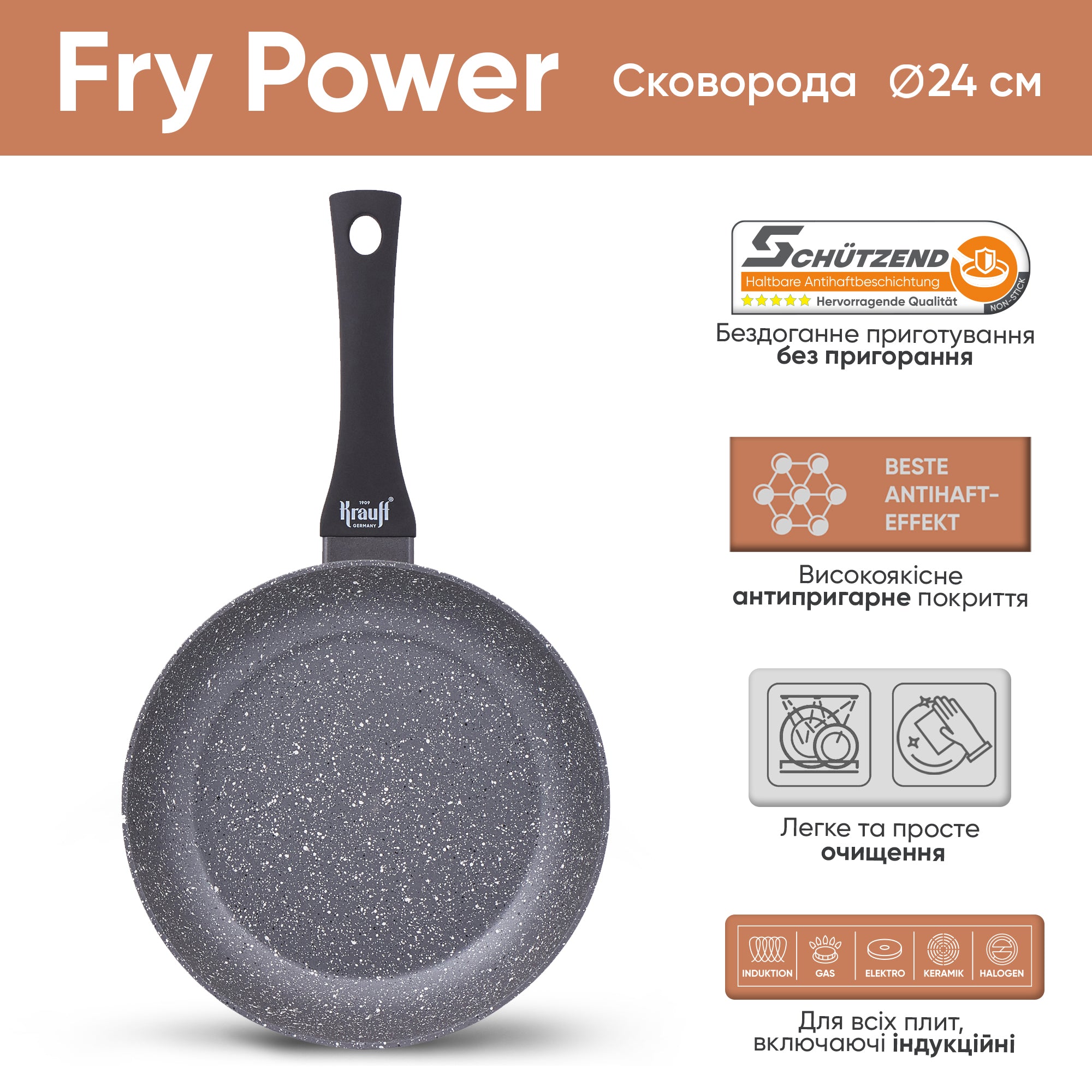Сковорода універсальна 24 см Fry Power