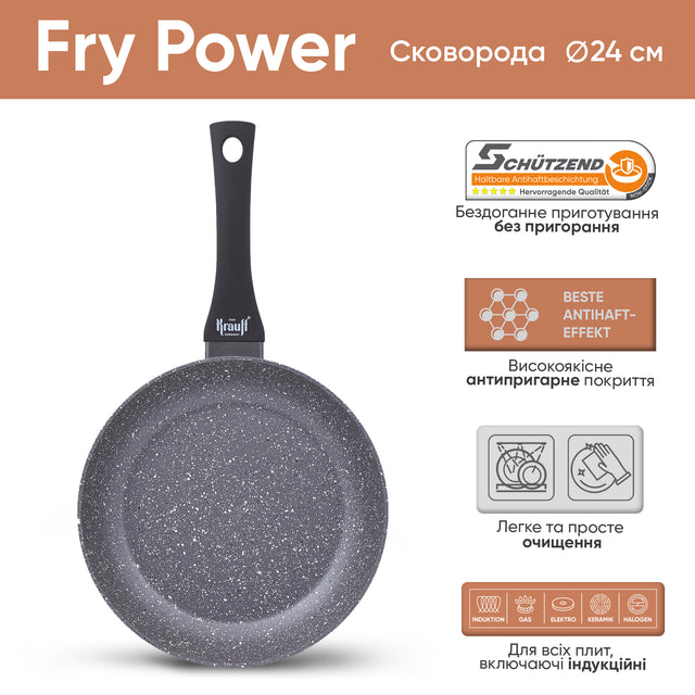 Сковорода универсальная 24 см. Fry Power
