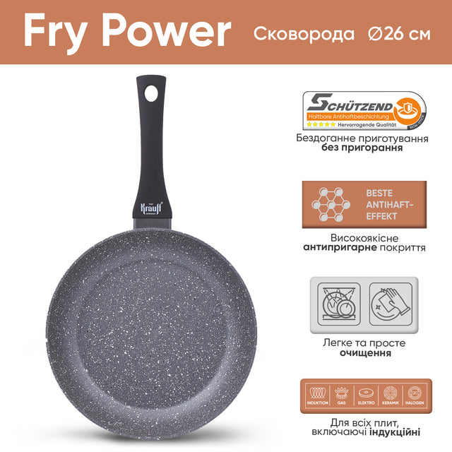Сковорода универсальная 26 см. Fry power