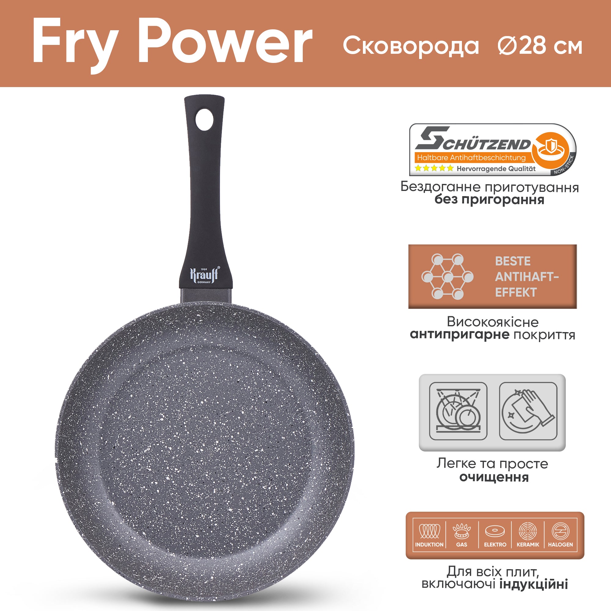 Сковорода універсальна 28 см Fry Power