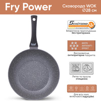 Сковорода WOK 28 см Fry Power