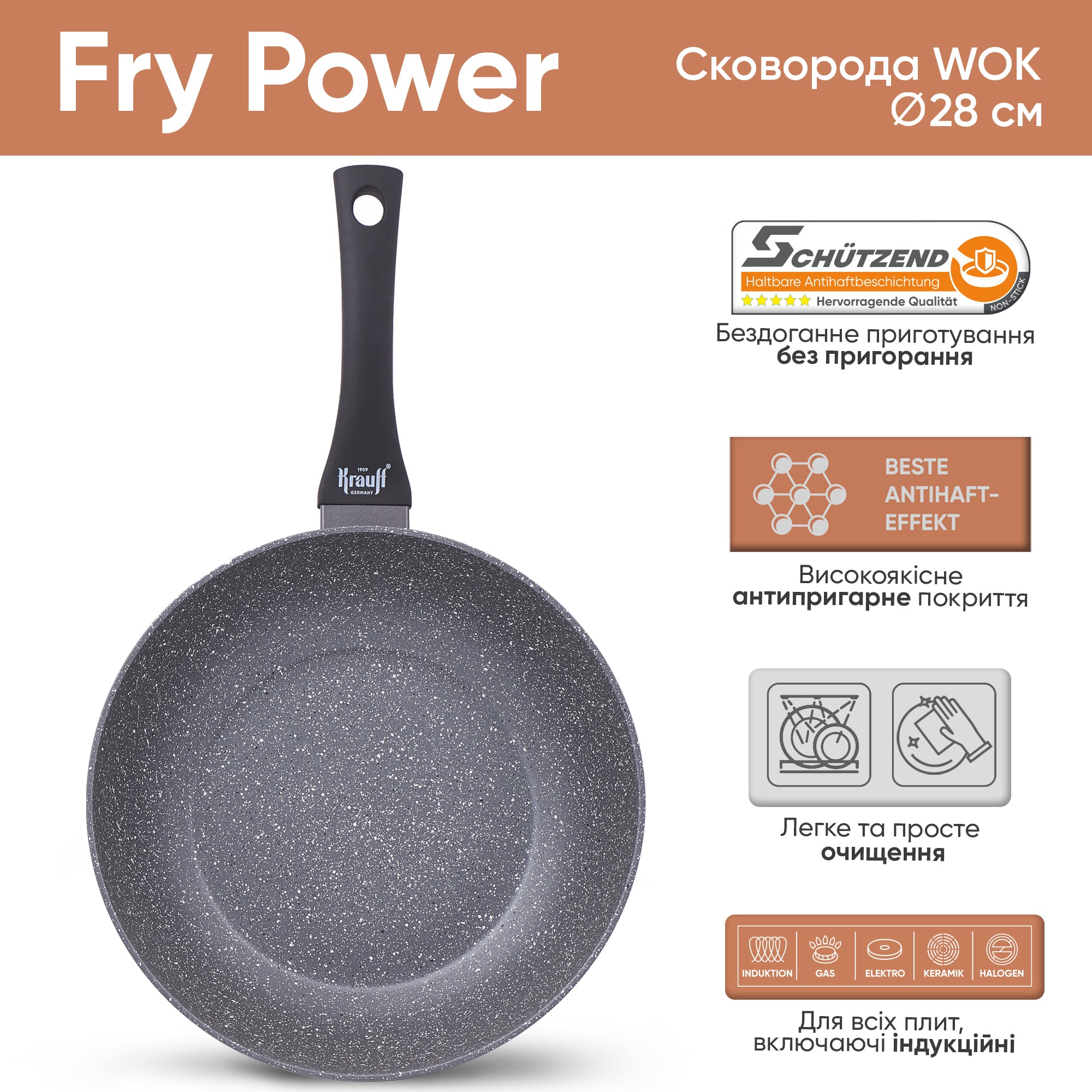 Сковорода WOK 28 см Fry Power