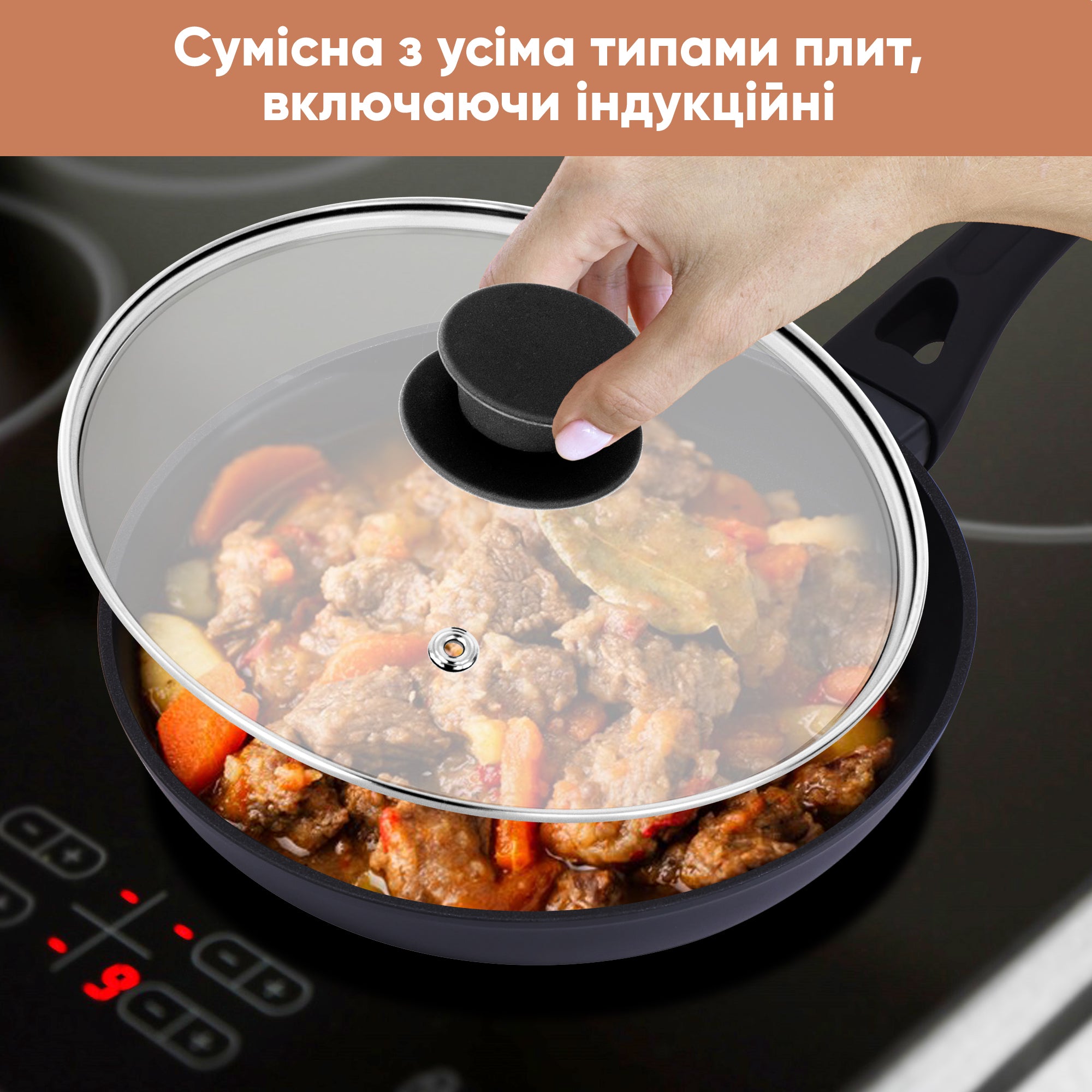 Сковорода універсальна з кришкою 26 см Hamburg