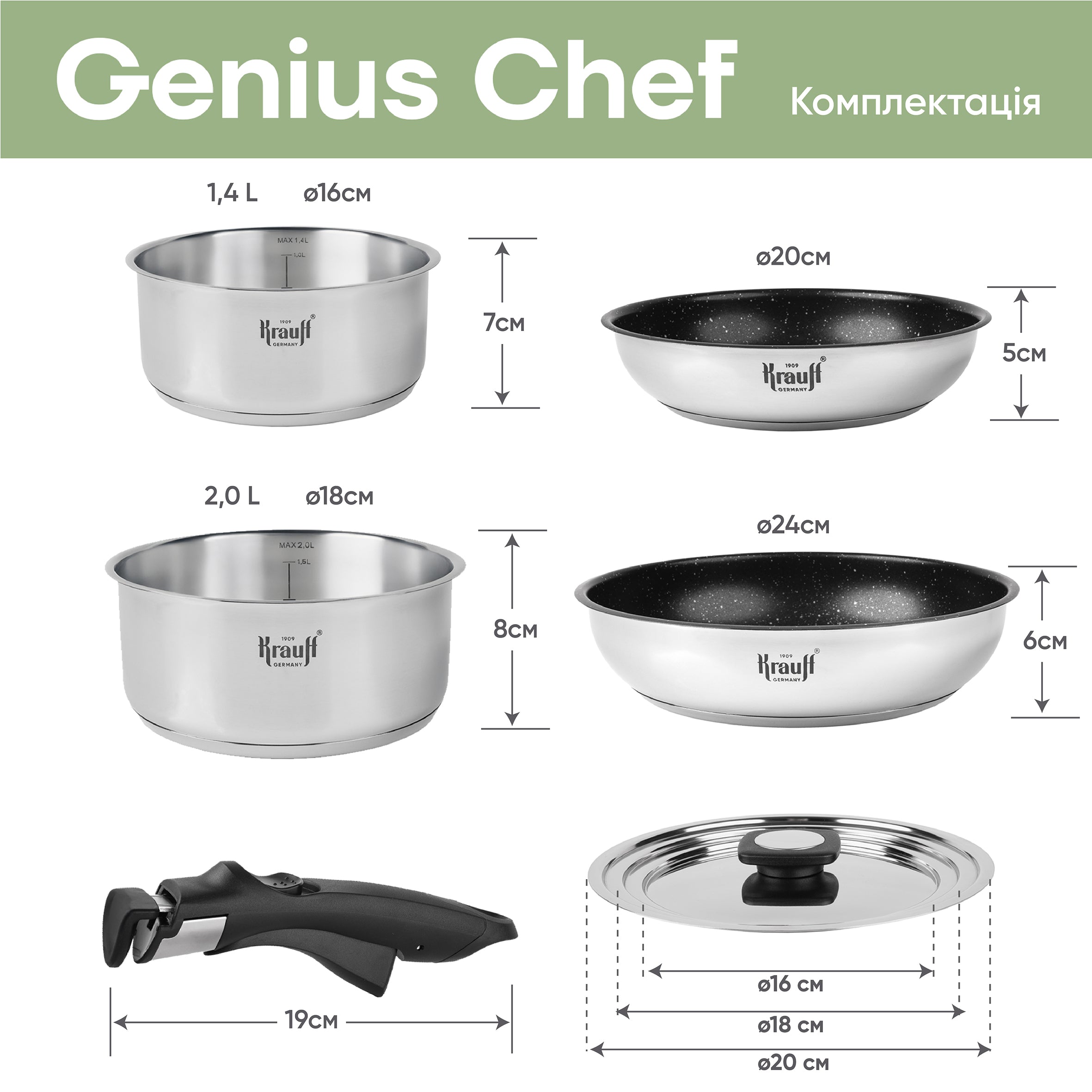 Набір посуду Krauff Genius Chef 6 предметів