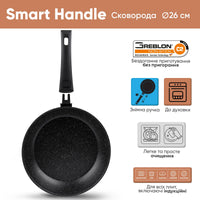 Сковорода універсальна 26 см Smart Handle - Krauff