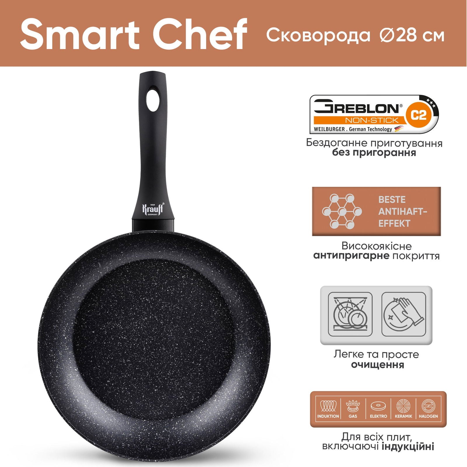 Сковорода універсальна 28 см Smart Chef - Krauff