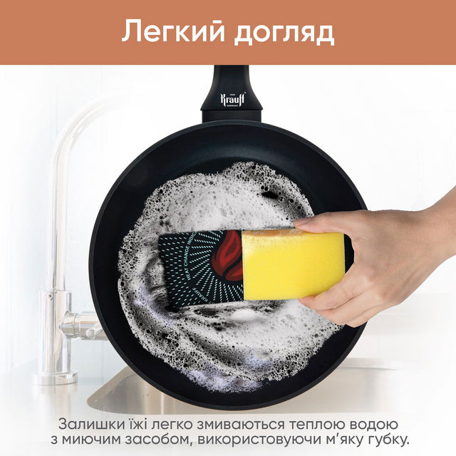Сковорода універсальна 28 см Smart Fry - Krauff