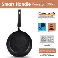 Сковорода універсальна 28 см Smart Handle - Krauff
