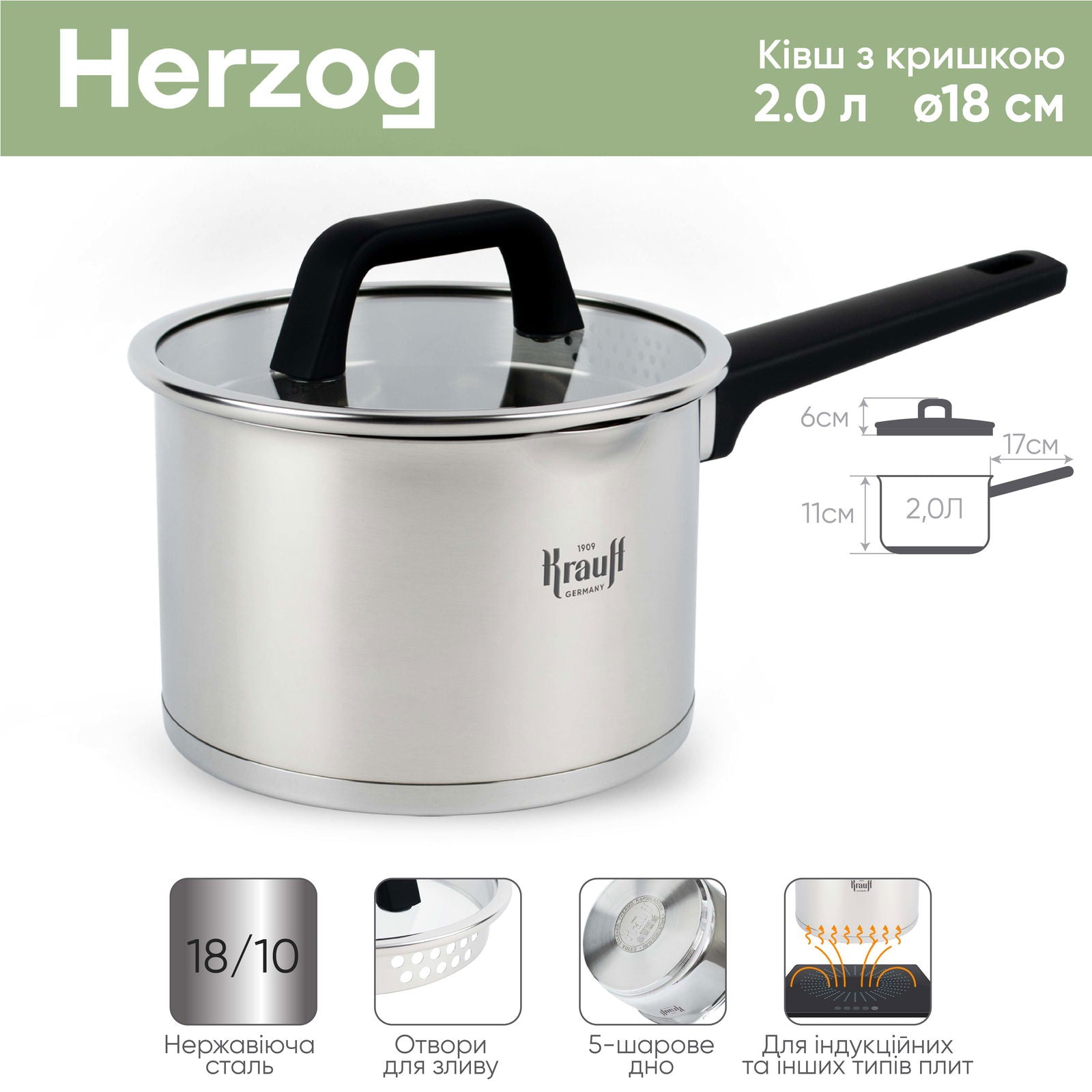 Ківш 2 л Herzog - Krauff