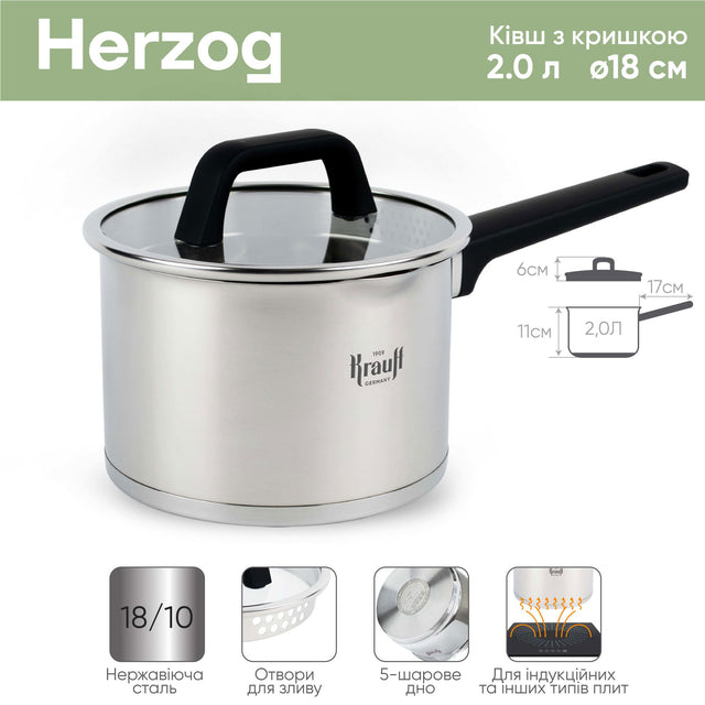 Ківш 2 л Herzog - Krauff
