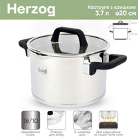 Каструля 3.7 л Herzog - Krauff