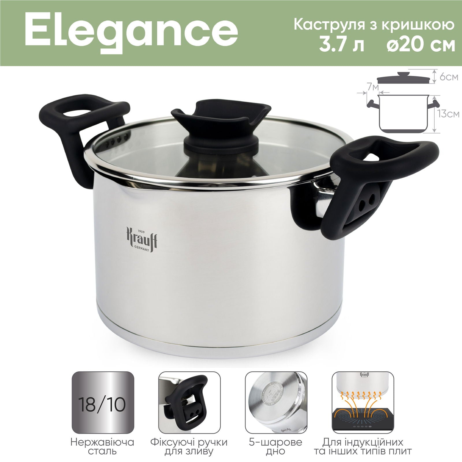 Каструля 3,7л з кришкою Elegance - Krauff