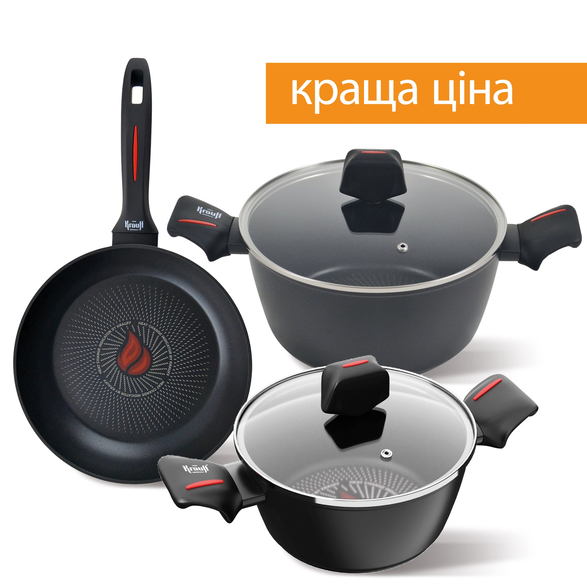 Набір посуду Smart Fry: каструля 2.3 л, каструля 6.6 л, сковорідка 26 см