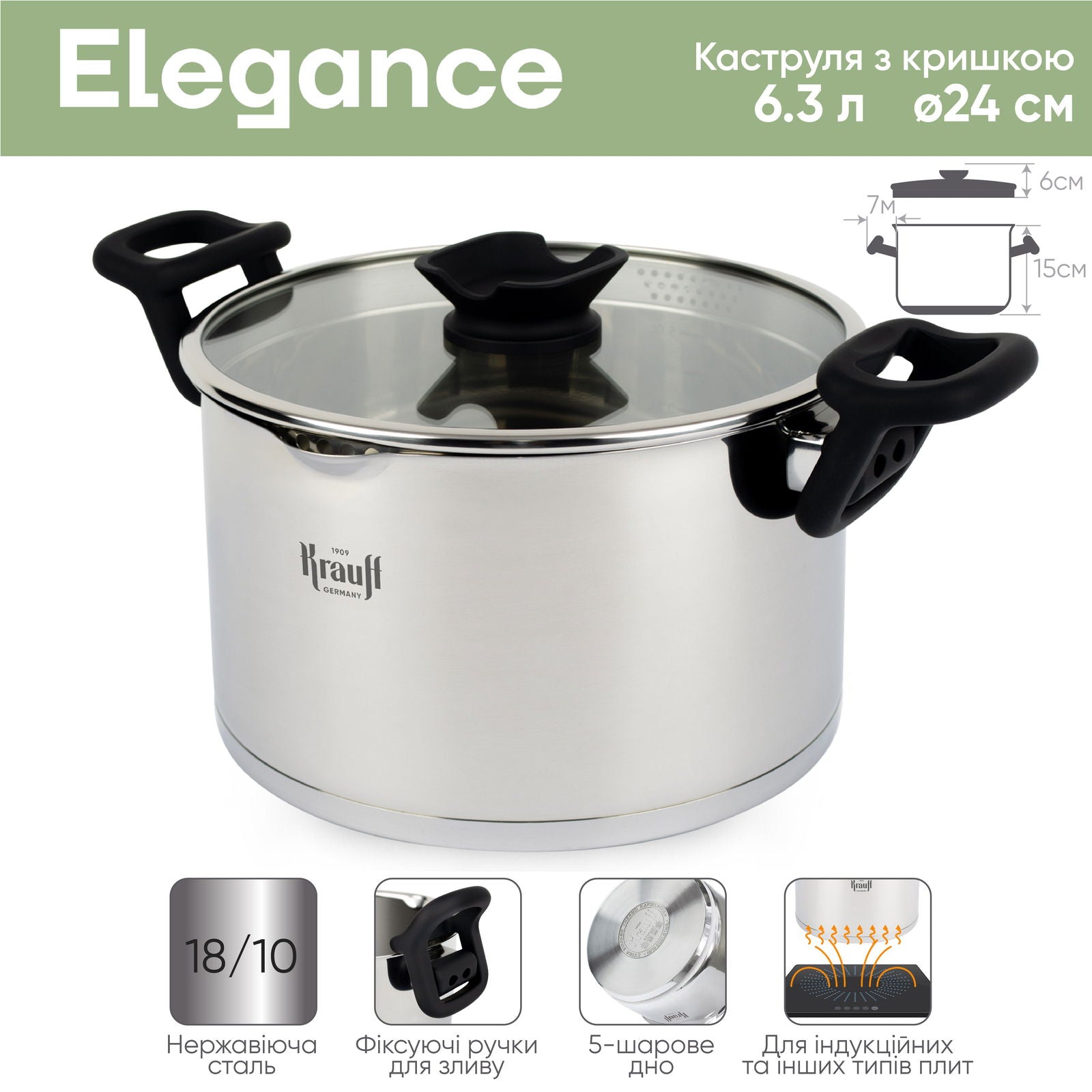 Каструля 6.3 л з кришкою Elegance - Krauff