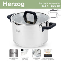 Каструля 6.3 л Herzog - Krauff