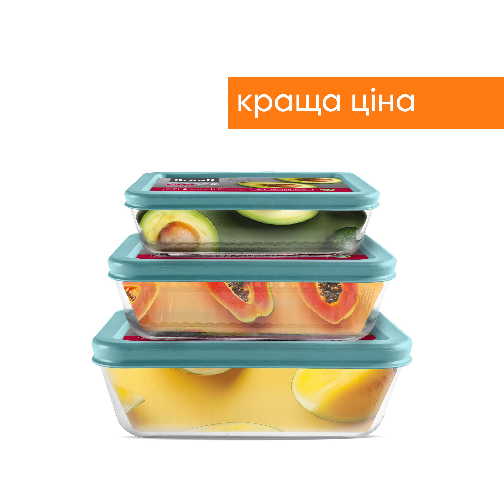 Набір контейнерів Fresco 820 мл, 1550 мл і 2650 мл