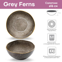 Салатник порцеляновий Krauff Grey Ferns з колекції Лізи Глинської 18.5см - Krauff