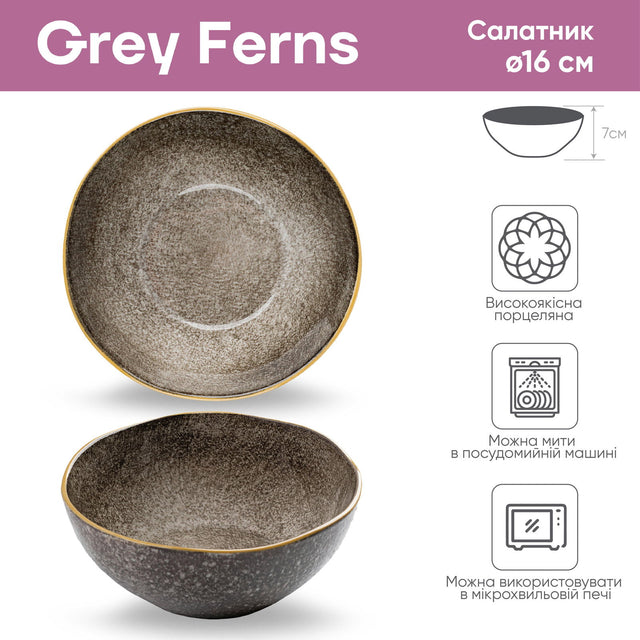 Салатник порцеляновий Krauff Grey Ferns з колекції Лізи Глинської 18.5см - Krauff