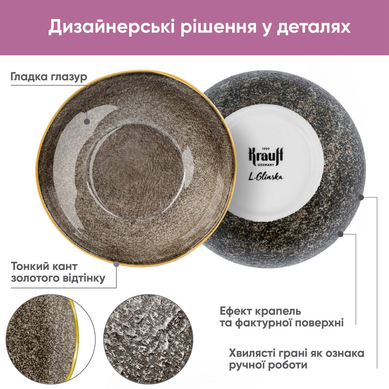 Салатник порцеляновий Krauff Grey Ferns з колекції Лізи Глинської 18.5см - Krauff