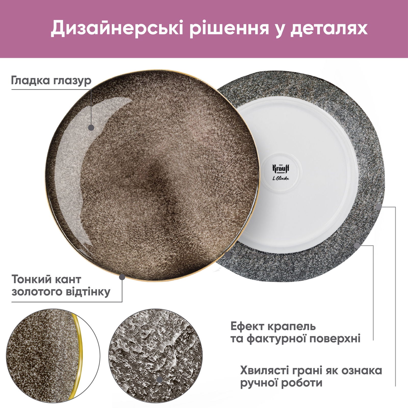 Тарілка обідня порцелянова Krauff Grey Ferns з колекції Лізи Глинської  27см - Krauff