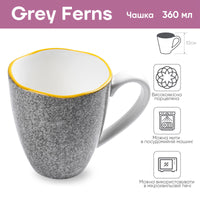 Чашка порцелянова Krauff Grey Ferns з колекції Лізи Глинської 360 мл - Krauff