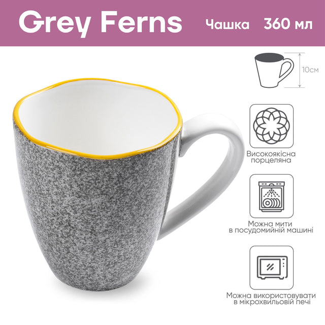 Чашка порцелянова Krauff Grey Ferns з колекції Лізи Глинської 360 мл - Krauff