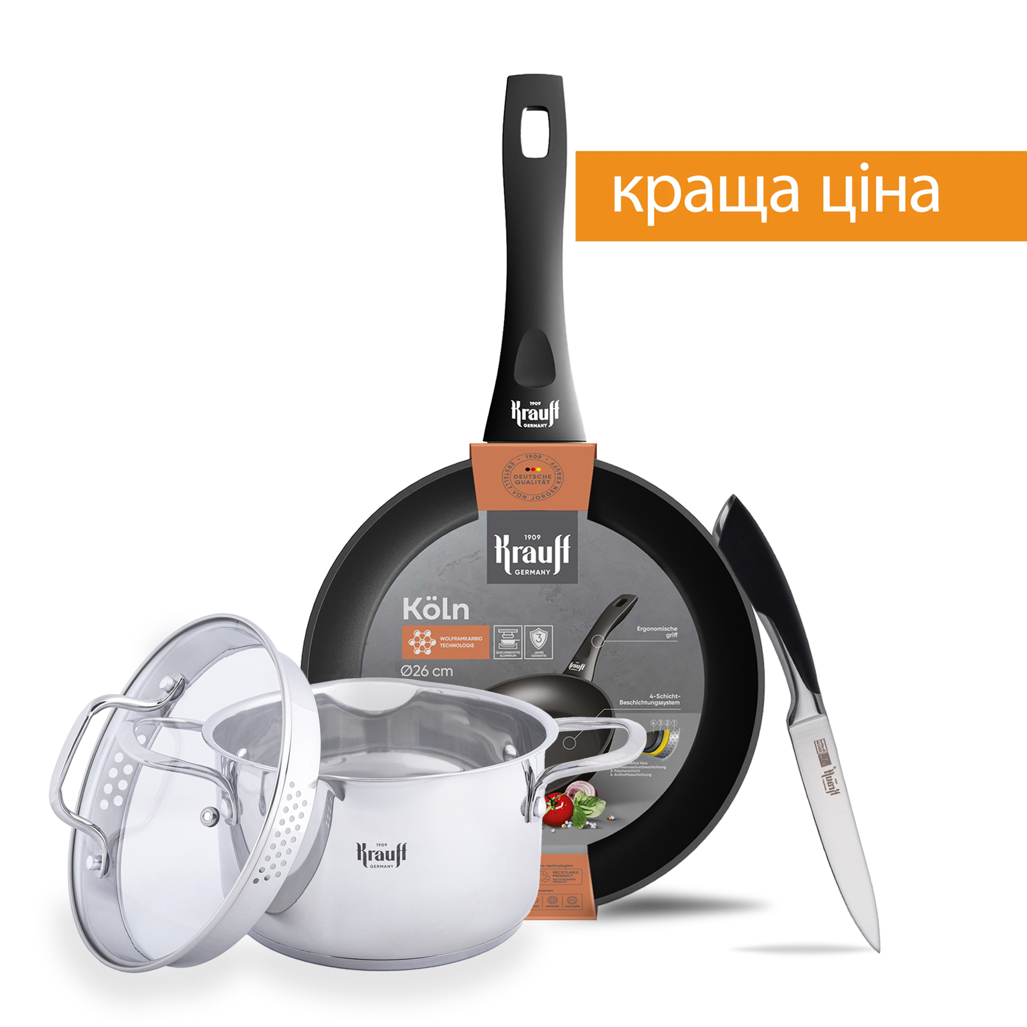 Набір кухонний універсальний №1