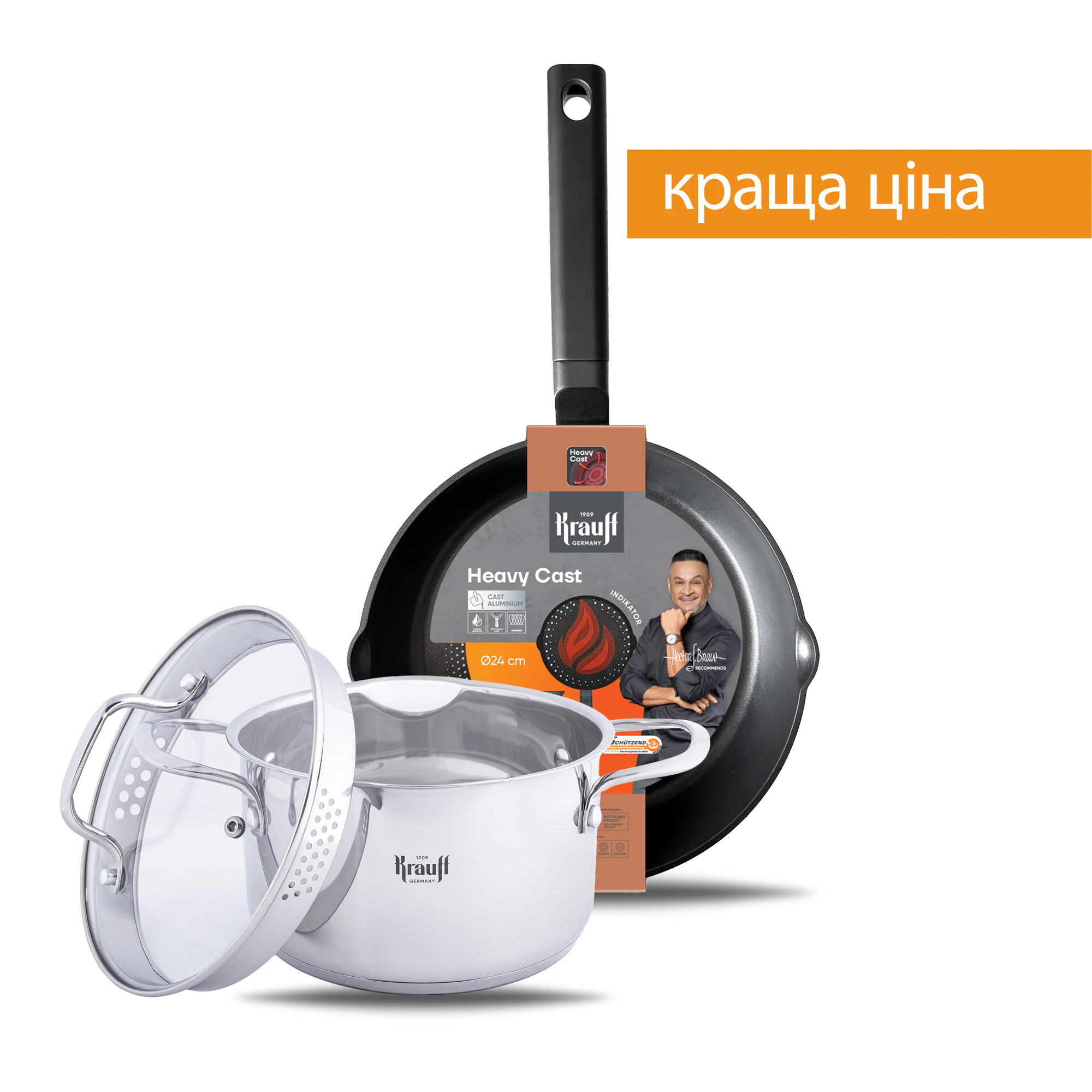 Набір кухонний універсальний №2