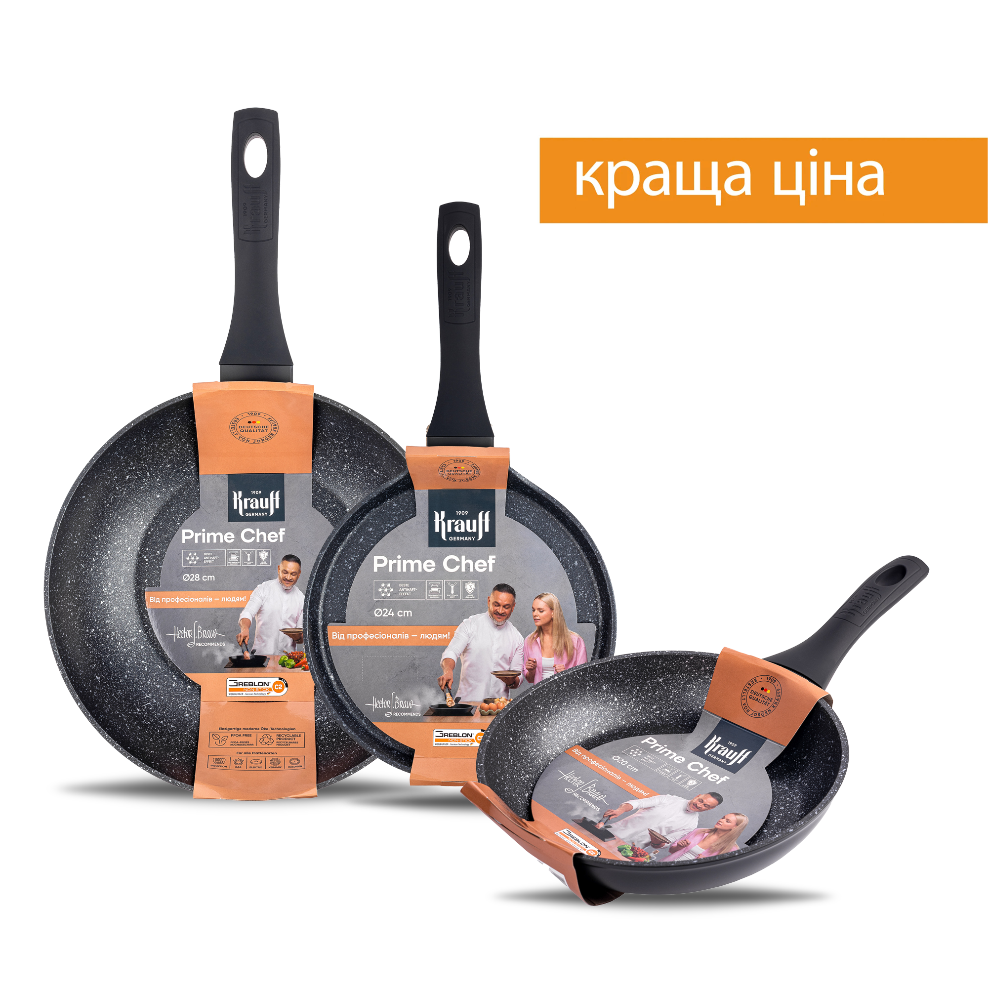 Набір сковорідок "Від професіоналів - людям" Prime Chef