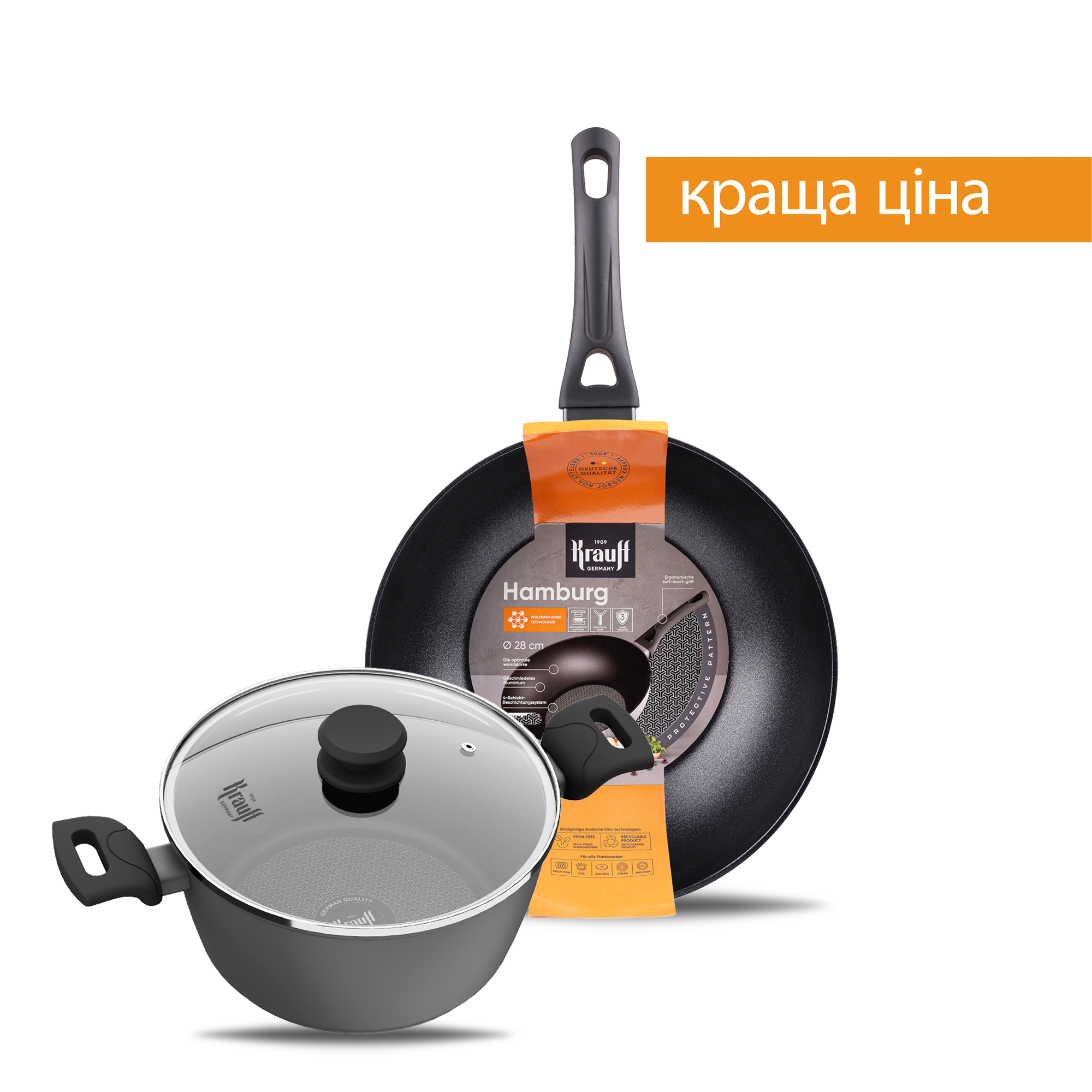 Набір посуду Hamburg