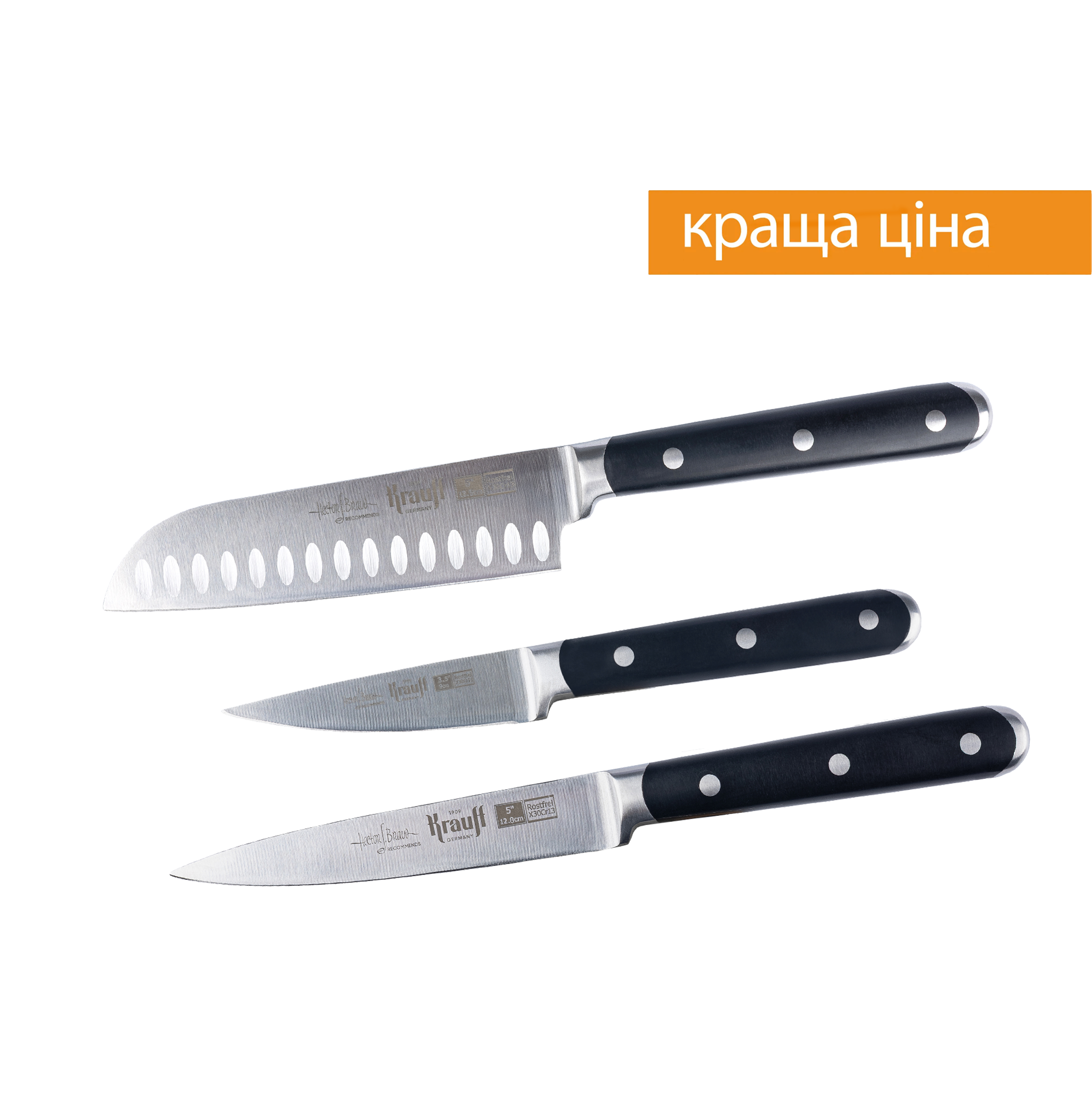 Набір ножів "Від професіоналів - людям" Prime Chef №1